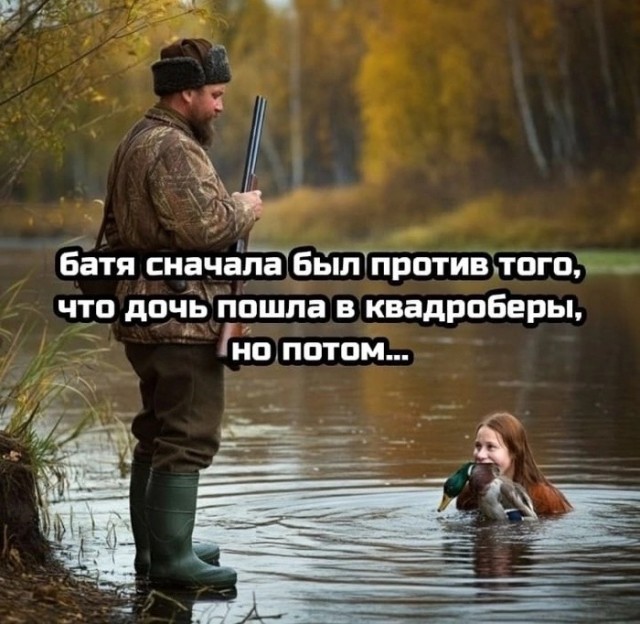 Квадробобер