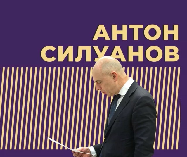 Силуанов заявил, что россиянам не нужны доллары