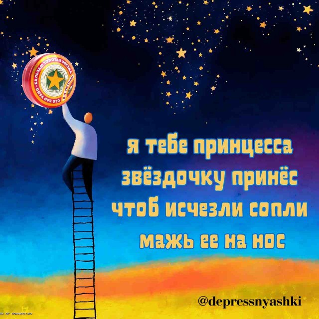Картинки со стишками депресняшками - 6