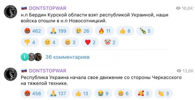 ВСУ приказали держаться в Курской области до инаугурации Трампа