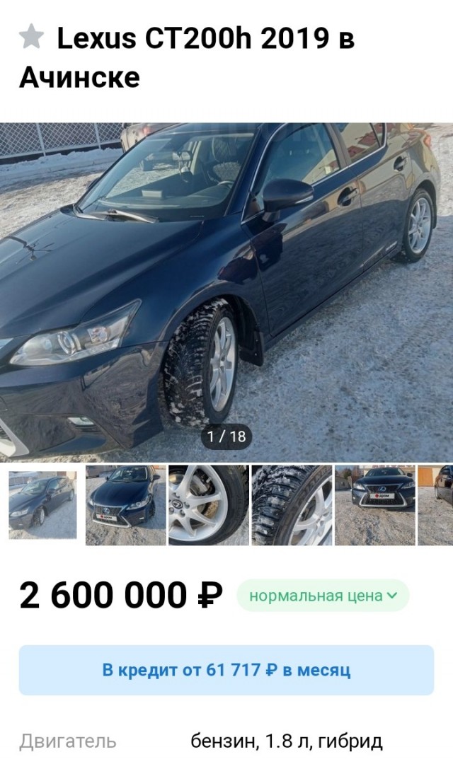 Попытка АвтоВАЗа зайти в сегмент люксовых автомобилей потерпела фиаско. За месяц продано  190 автомобилей Лада Аура