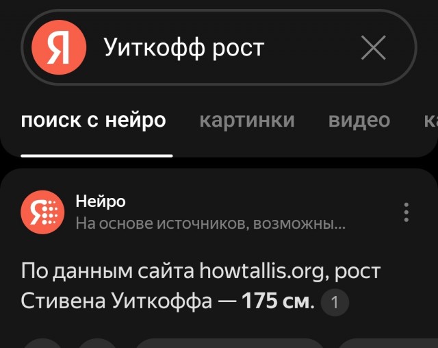 Уиткофф сердечно рад встрече.