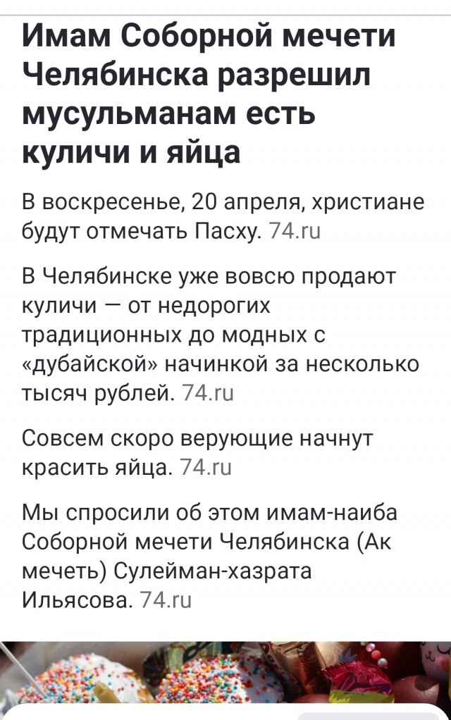 Питер: таджик диктует условия местным жителям "Пасха харам!"