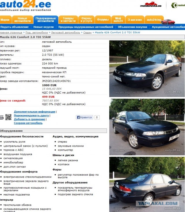 Минск. Авторынок "Ждановичи": ищем "живую" машину