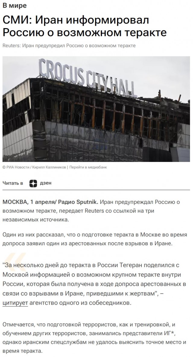 СК завершил расследование теракта в «Крокусе» и назвал Украину заказчиком
