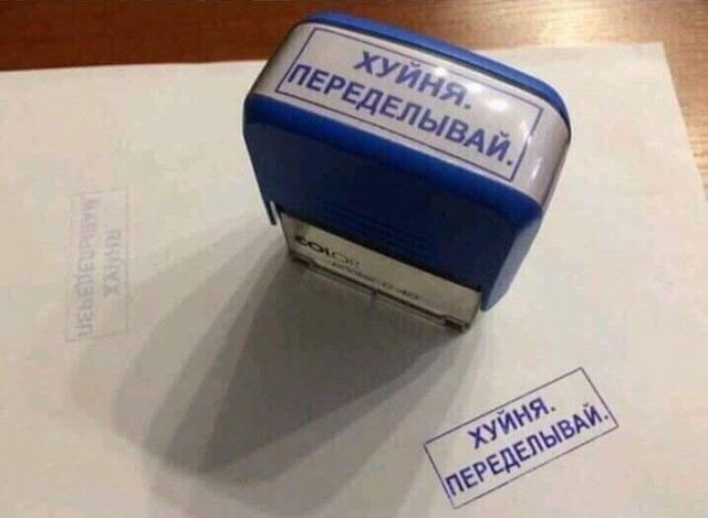 Ай-яй-яй...
