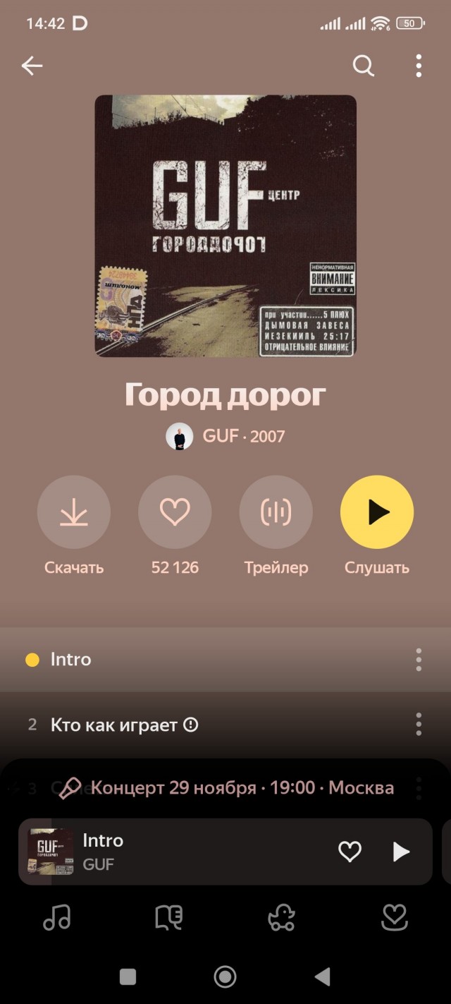 Миллиардер из Челябинска потратил 95 миллионов, чтобы удалить альбом Гуфа из интернета.