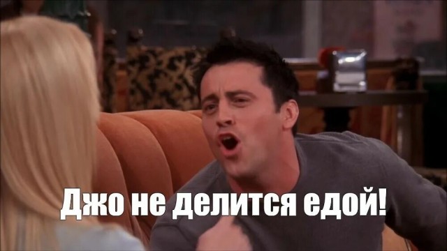 Дай куснуть