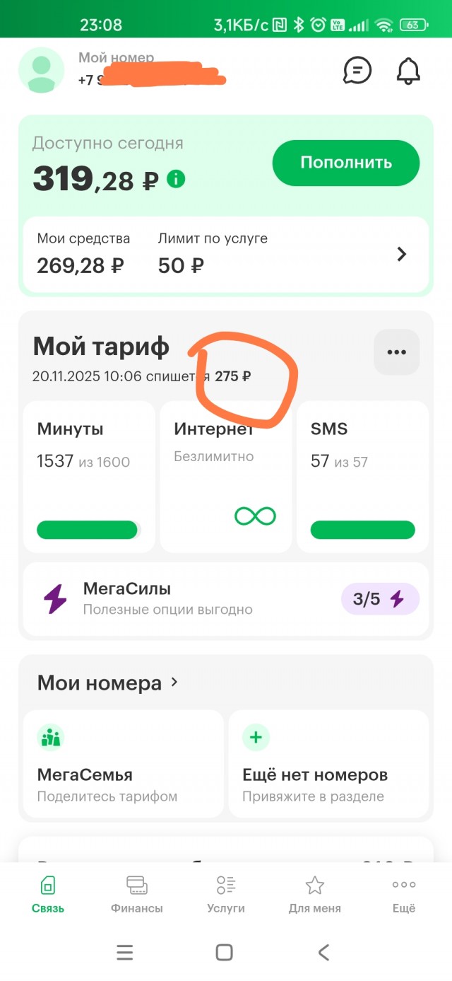 Про мобильный интернет и билайн