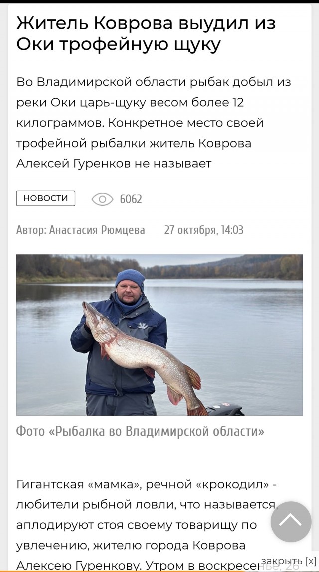 Небольшая поклёвка в последние осенние дни.