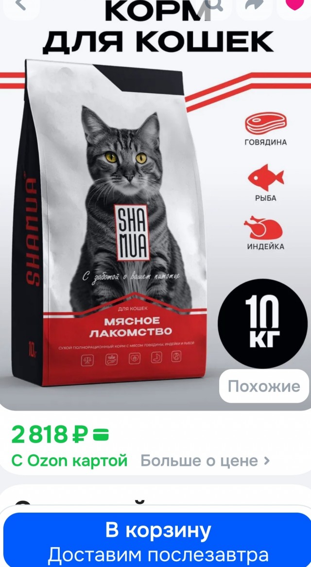 Кошатники по всей России жалуются на влажный корм Felix
