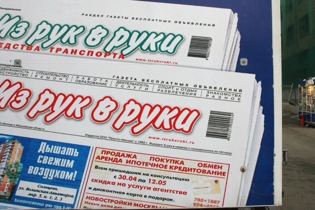 Тупорылое авито