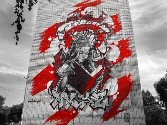 Уличное творчество - 12