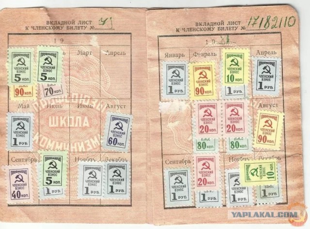 Это был жутко страшный тоталитаризм