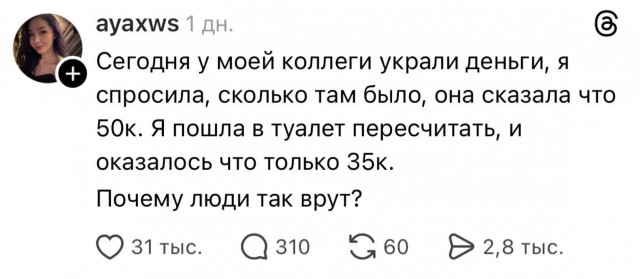 Как теперь доверять?
