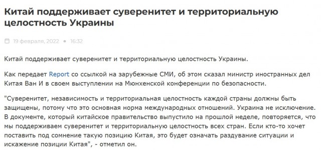 Китай поддерживает Белоруссию в защите ее независимости