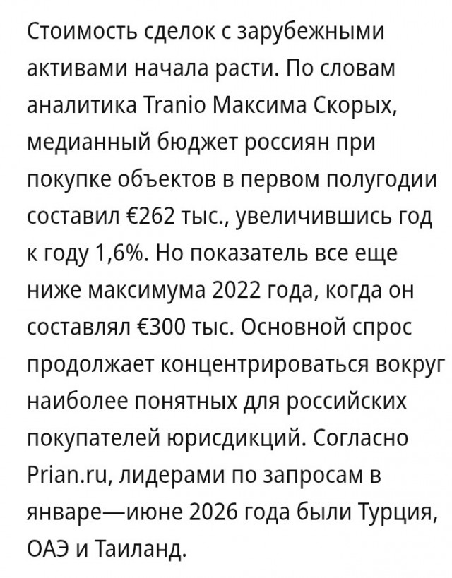 Россияне массово скупают жилье в Грузии и Греции «на всякий случай»