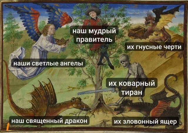 Страдающее средневековье к среде