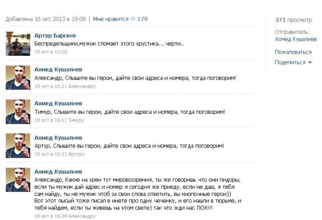 Защитника Буданова наказали чеченцы на зоне