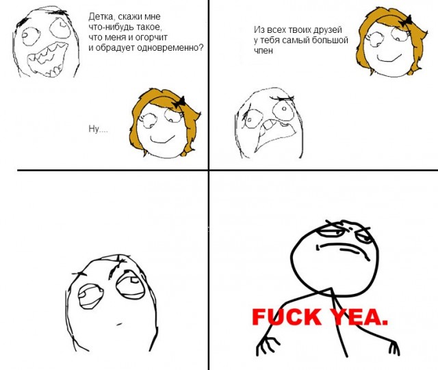 Любитель ребусов