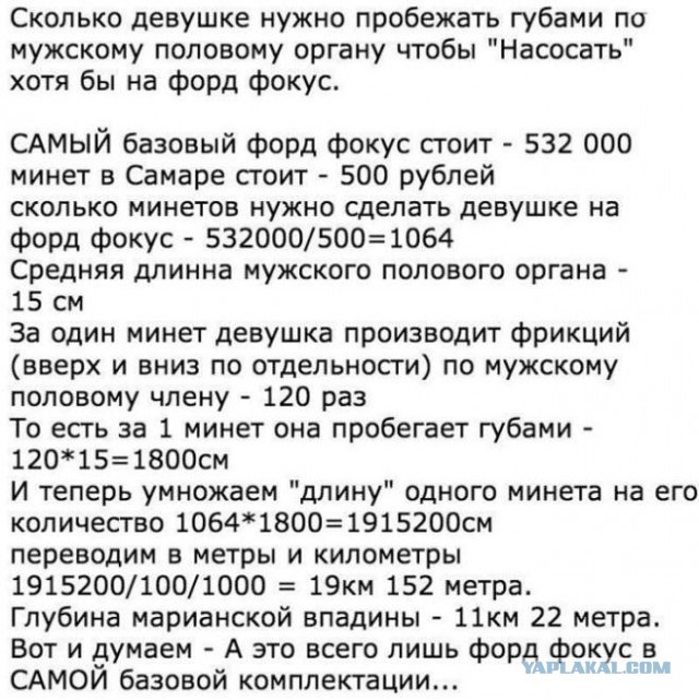 Техники минета
