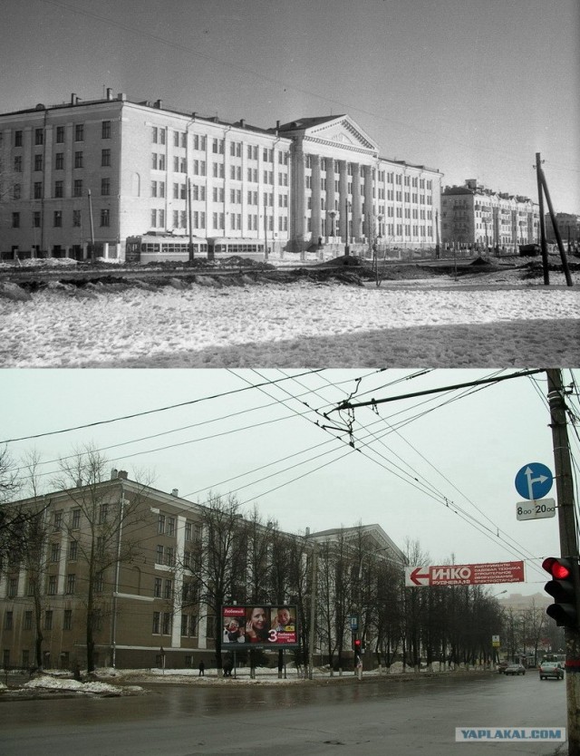 Было и стало