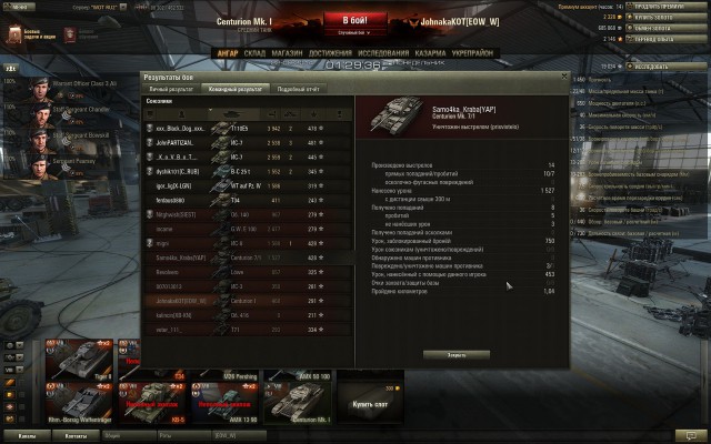 Wargaming 14