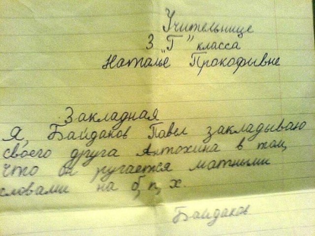 Две учительницы арестованы
