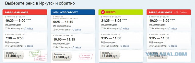 Байкал
