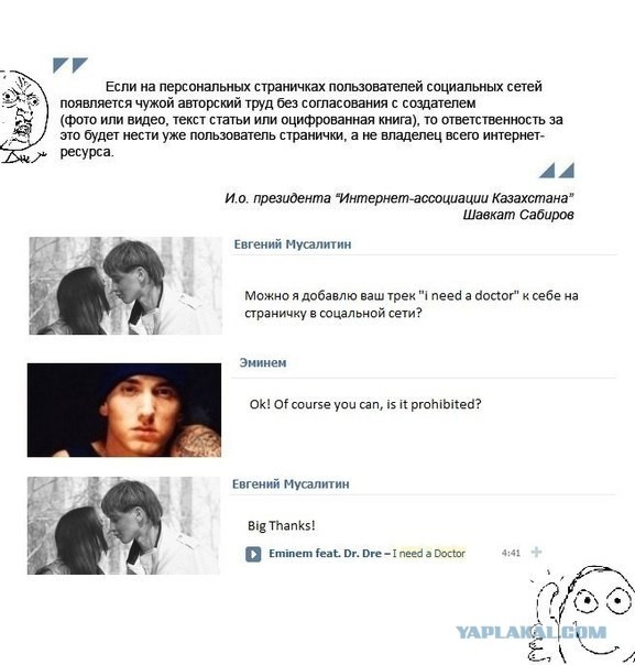 Авторское право