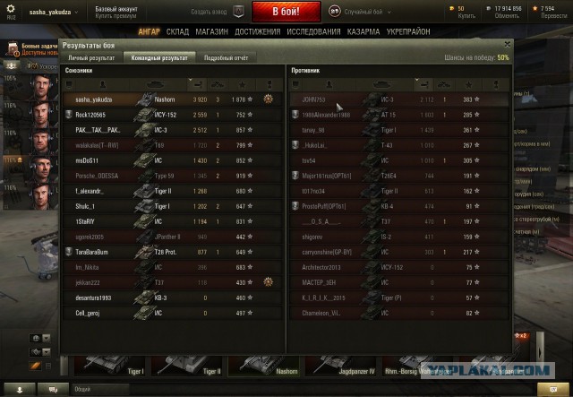 Wargaming 18