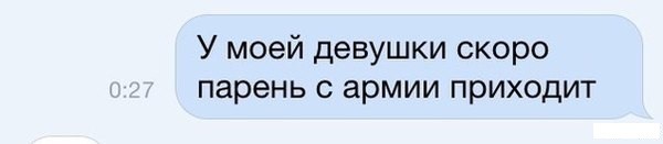 Почти дождалась