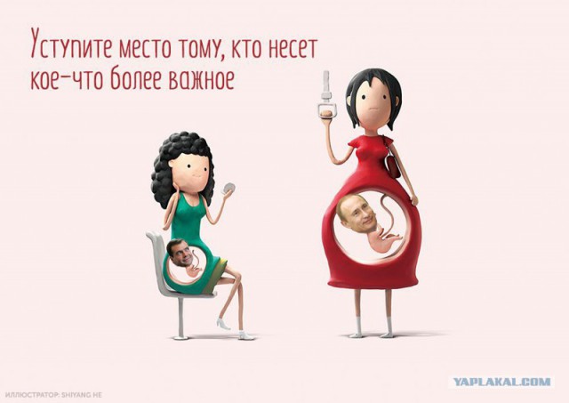 Навеяно плакатами об "уступи место"