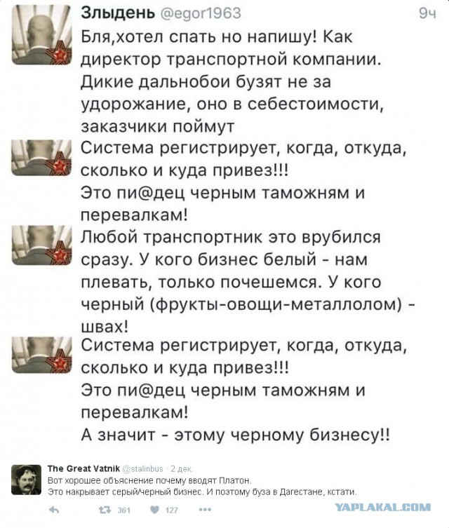 Дальнобойщики начали перекрывать МКАД 04.12.15