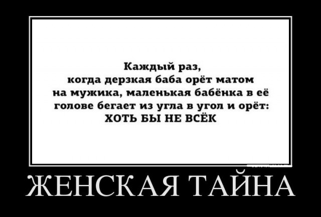 Ревнивая жена