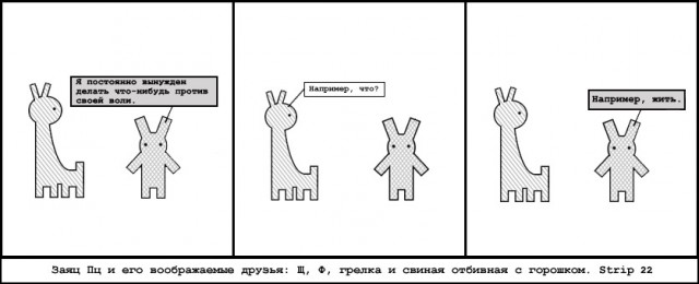 Истории в картинках. КОМИКСЫ