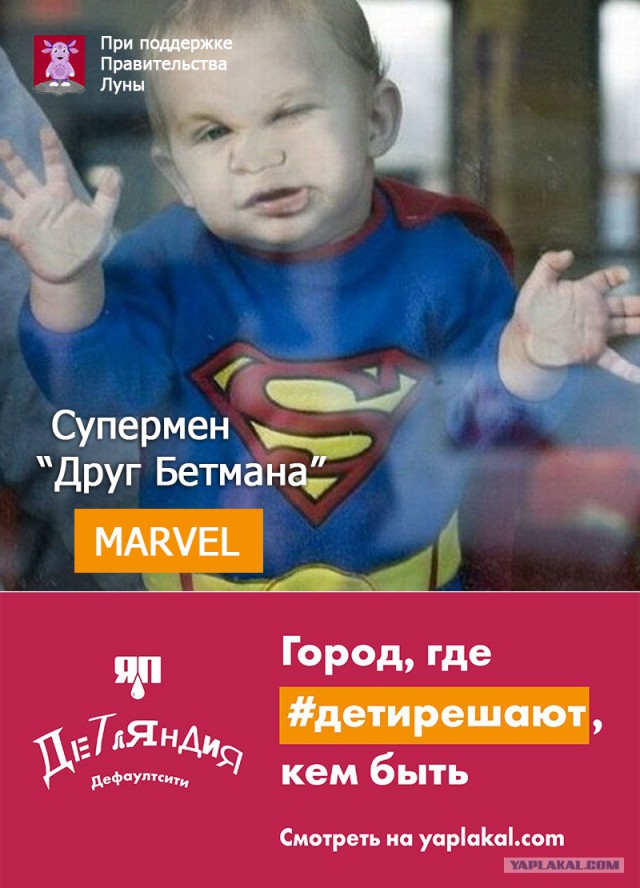 Детляндия. Фотожаба на рекламу в Московсом метро