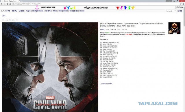 Ex.ua закрыт!