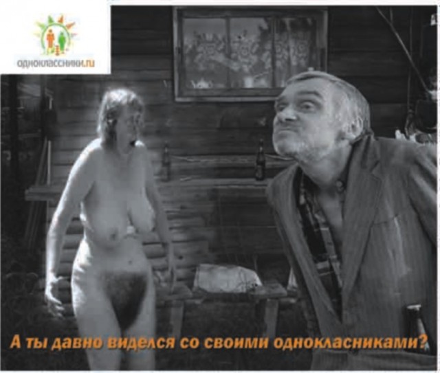 Фотожаба: бомж