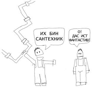 Фотожаба: А у нас в квартире газ