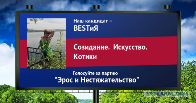 Стань кандидатом от ЯПа