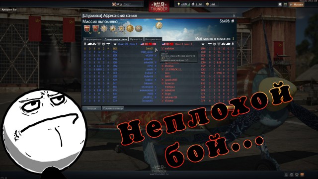 War Thunder
