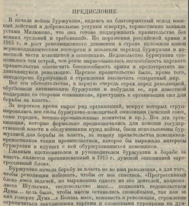 Жириновский возмущен празднованием 100-летия революции