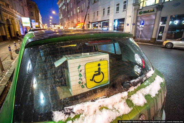 Сборище "инвалидов" или как парковаться в Москве бесплатно
