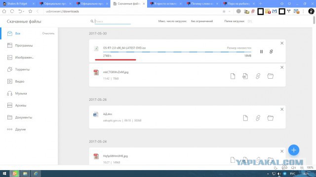 Официально представлена отечественная операционная система "ОСь"