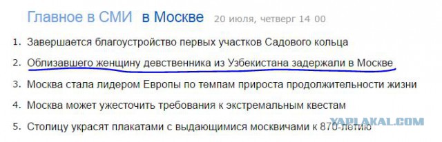 В Москве разыскивали маньяка-лизуна за нападение на фитоняшку. И уже задержали