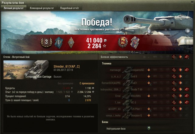 Wargaming 49