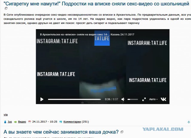 "Сигаретку мне намути!" Подростки на вписке сняли секс-видео со школьницей