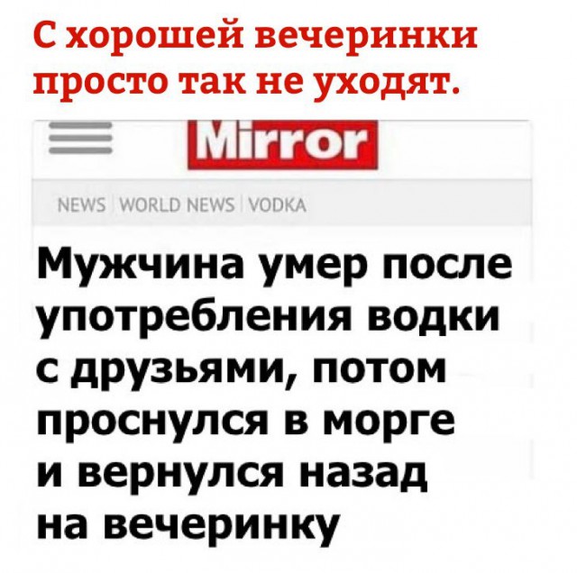 Тупанём?