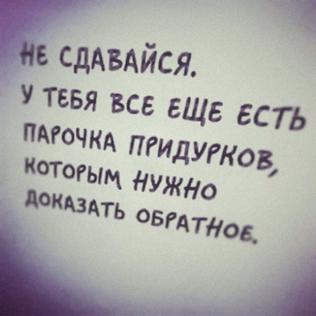 24 надписи на стене